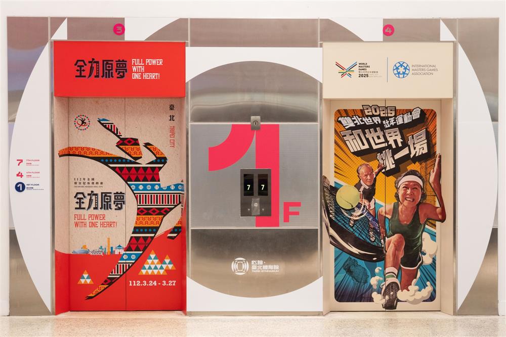 臺北體育館品牌視覺入口空間再設計_14