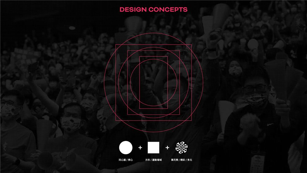 臺北體育館品牌視覺入口空間再設計_06