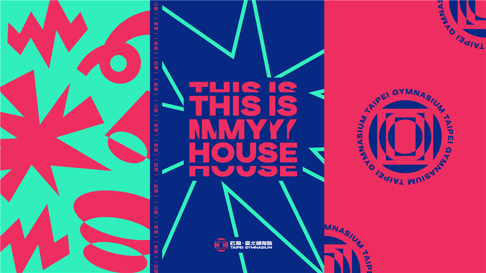 臺北體育館品牌視覺入口空間再設計_04