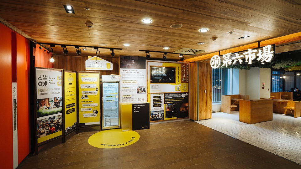 小檔第六市場邀請人生百味攜手明日餐桌共同策劃「無家尋味」主題展