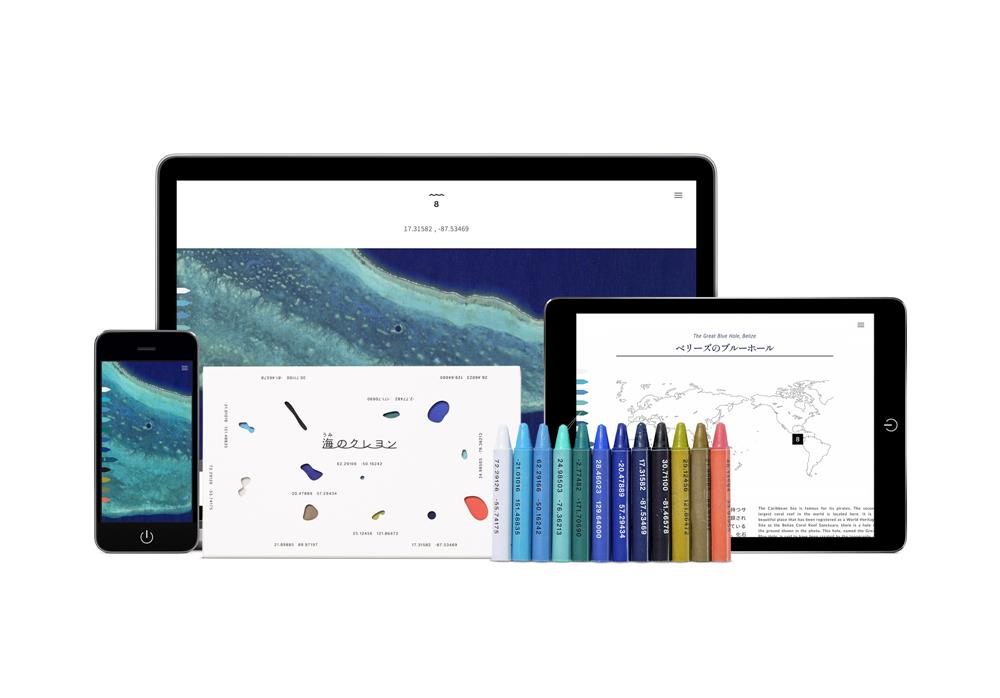 Satellite Crayon Project:海のクレヨン(Crayons of the Seas)_19 Satellite Crayon Project:海のクレヨン(Crayons of the Seas)_19