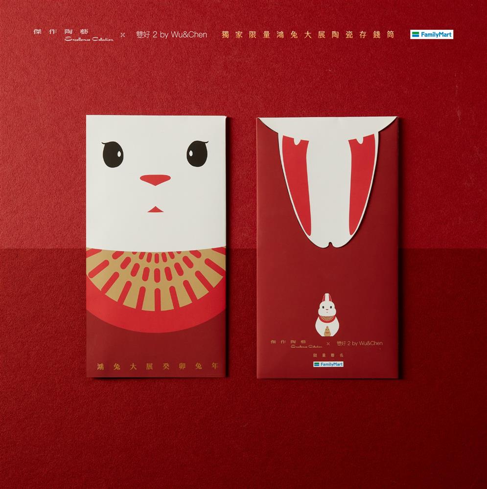 全家「限量2023組鴻兔大展」陶瓷禮盒！攜手雙好設計、傑作陶藝以在地工藝打造特色禮品_03