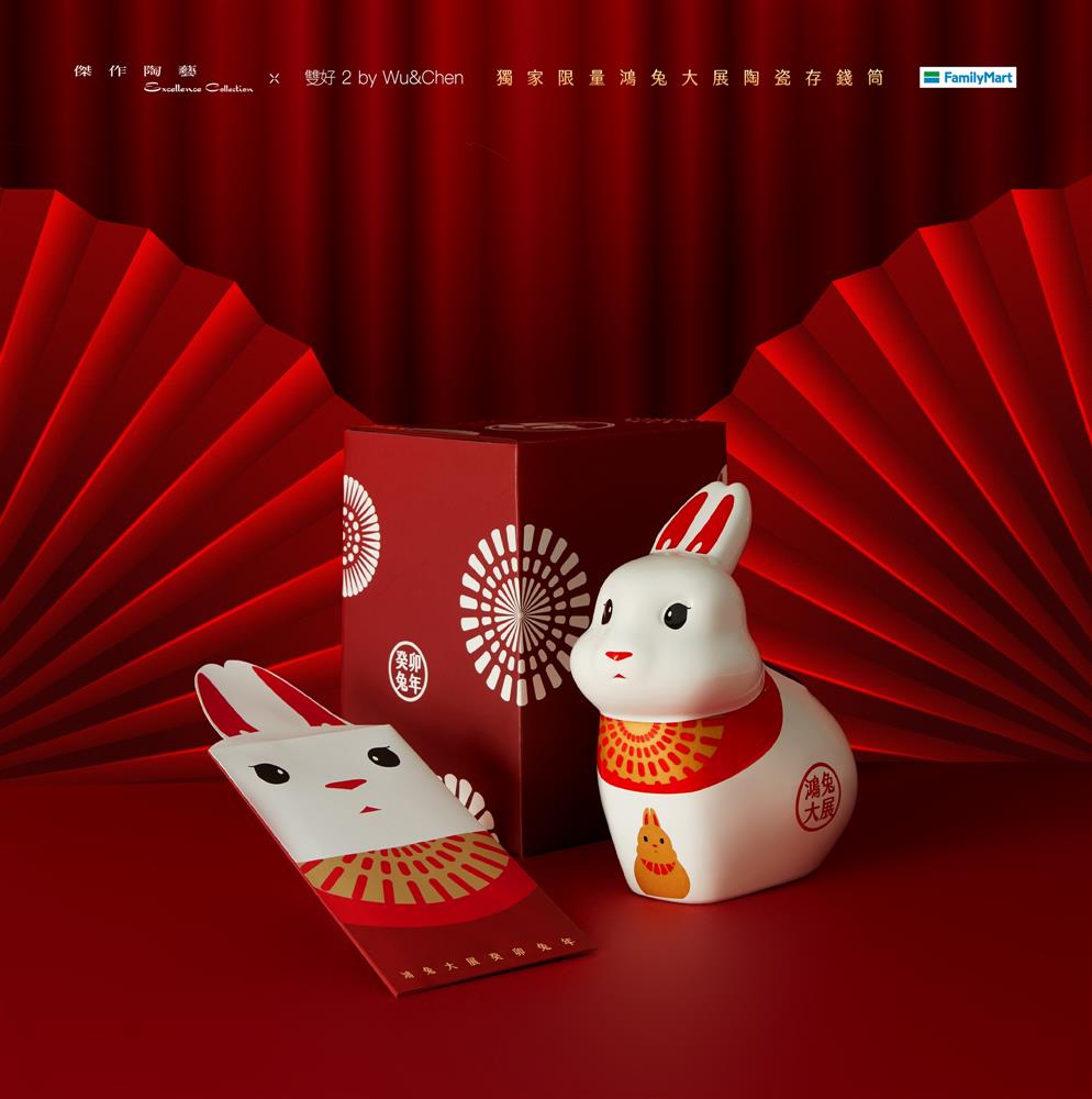 全家「限量2023組鴻兔大展」陶瓷禮盒！攜手雙好設計、傑作陶藝以在地工藝打造特色禮品_04