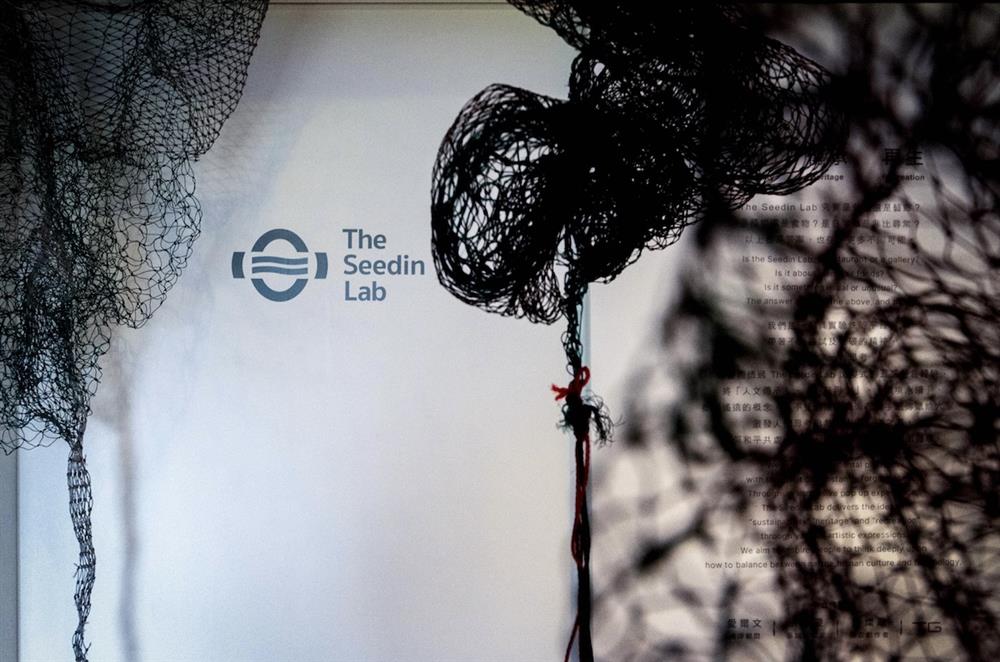The Seedin Lab × 新銳藝術家洪郁雯 _「漁網裝置」作品  The Seedin Lab × 新銳藝術家洪郁雯 _「漁網裝置」作品
