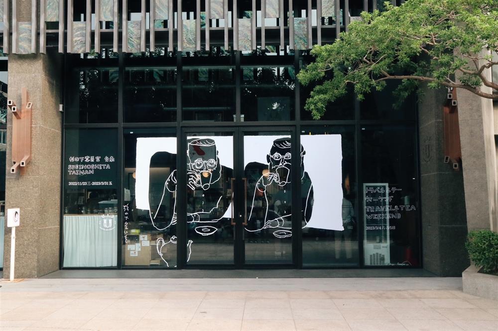 01 U.I.J大門巨幅TRAVEL＆TEA主視覺