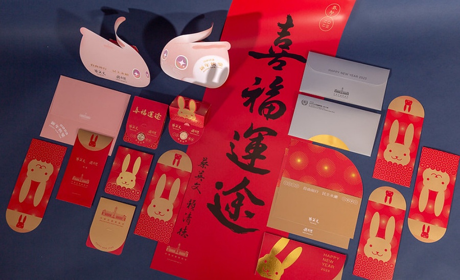 2023兔年總統府紅包袋、賀年卡、春聯0c51e7a8-909a-4efc-861a-9edc949fc950 2023兔年總統府紅包袋、賀年卡、春聯0c51e7a8-909a-4efc-861a-9edc949fc950