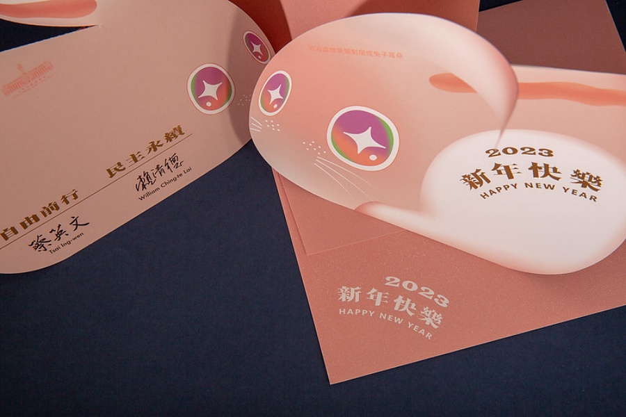 2023兔年總統府紅包袋、賀年卡、春聯3c810c8a-018d-4974-94fc-73e98f5c6a5a 2023兔年總統府紅包袋、賀年卡、春聯3c810c8a-018d-4974-94fc-73e98f5c6a5a