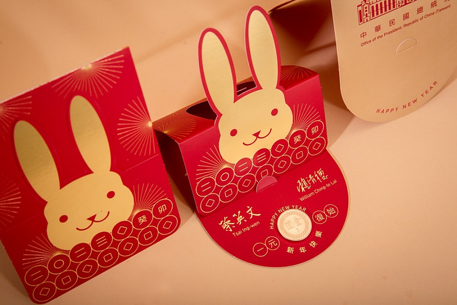 2023兔年總統府紅包袋、賀年卡、春聯21f4cd3b-10d9-49fd-820b-8e5514e4c35d 2023兔年總統府紅包袋、賀年卡、春聯21f4cd3b-10d9-49fd-820b-8e5514e4c35d