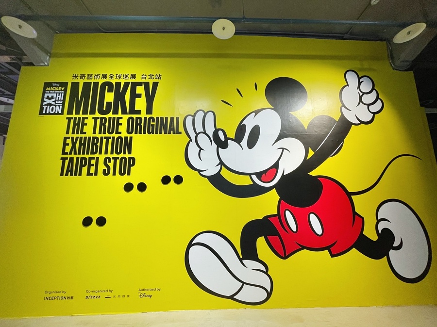 小檔米奇藝術展S__93380620