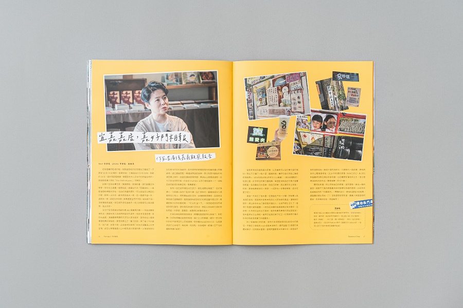 小檔作家李屏瑤2022年秋天在嘉義的駐城觀察亦收錄在《+1+1+1》首刊當中。