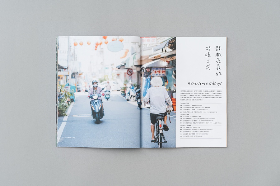小檔《+1+1+1》首刊以「體驗嘉義的 29 種方式」為題，從常民生活的視角出發，帶領更多人深度探索嘉義街弄。圖©平凡製作