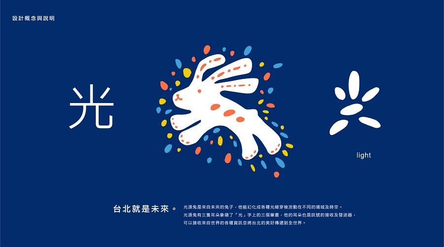 小檔2023台灣燈會_光源兔01 小檔2023台灣燈會_光源兔01