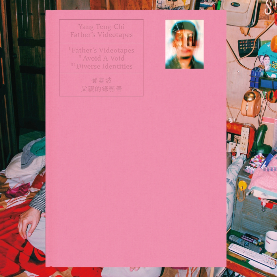s_楊登棋 父親的錄影帶-書封-[正視]-20221118-1