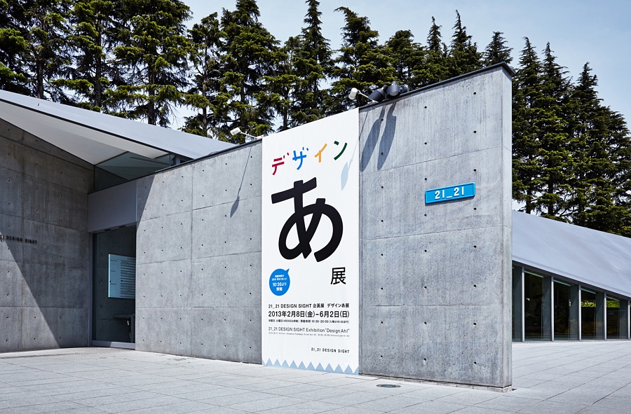 小檔佐藤卓ah_ex_04