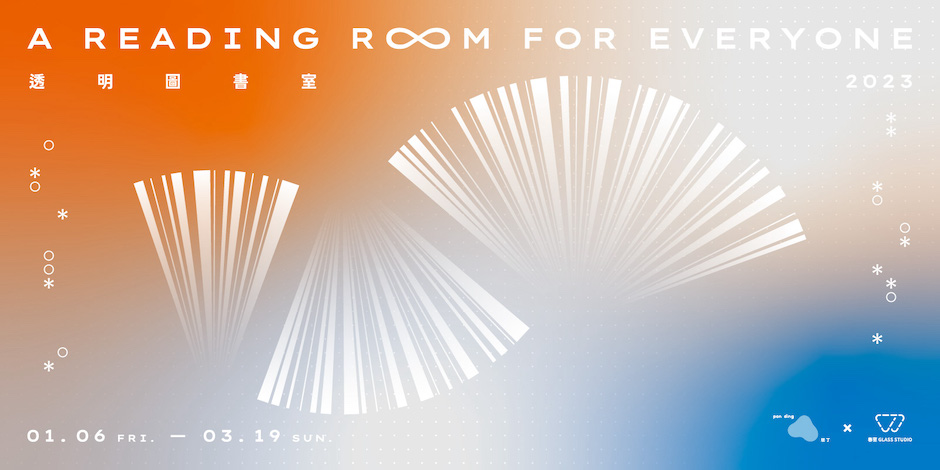 圖書室橫式視覺