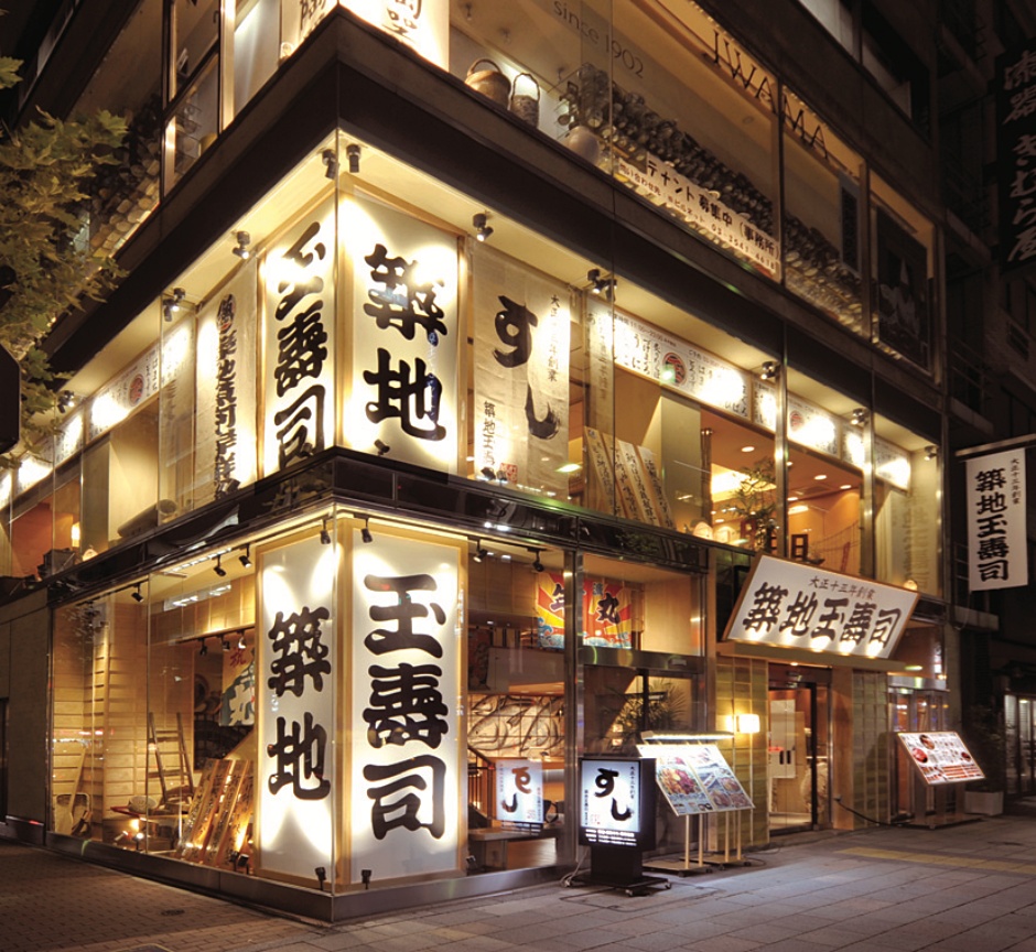 小檔【晴海通店_外觀】 Ⓒ株式會社玉壽司 小檔【晴海通店_外觀】 Ⓒ株式會社玉壽司