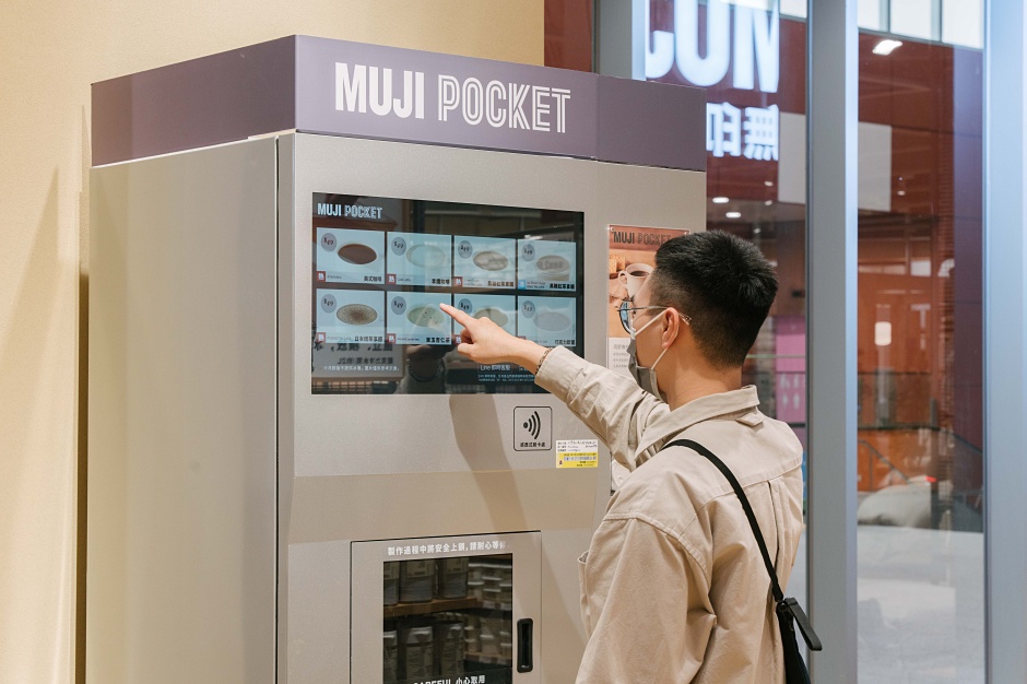 小檔無印良品LaLaport台中店LaLaport台中店引進「MUJI Pocket」咖啡機服務