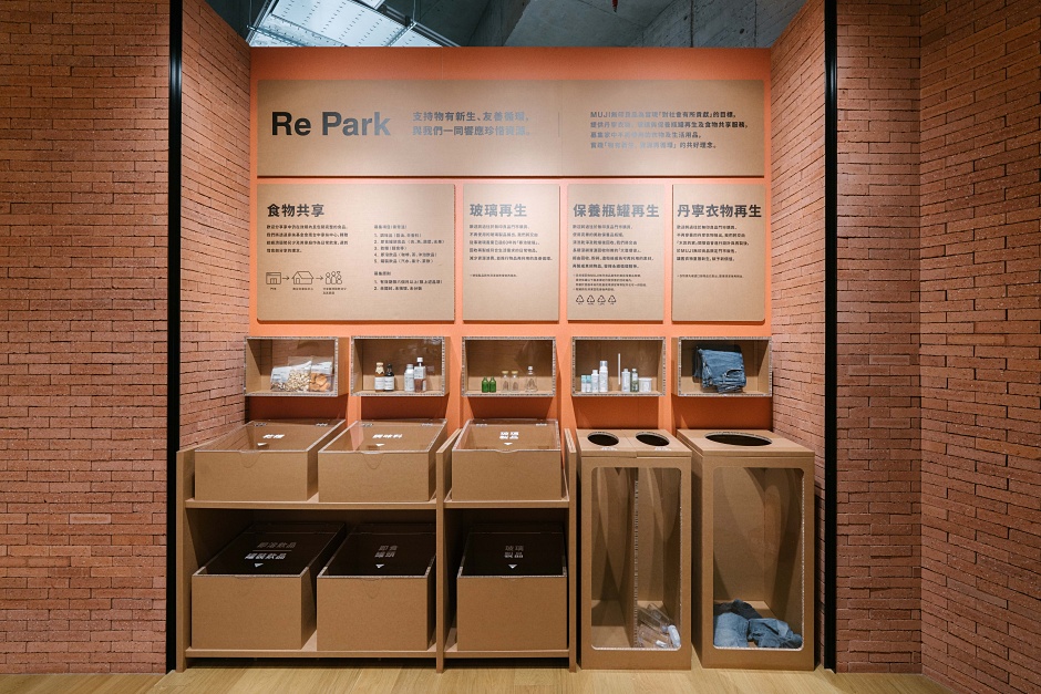 小檔無印良品LaLaport台中店為實踐友善環境、共享資源的理念，LaLaport台中店開幕後即展開「Re Park」服務