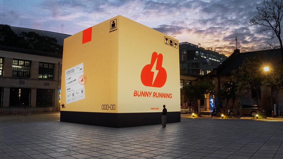 小檔Bito和必應創造攜手打造「台北兔給樂 01_Main_concept_box_mockup