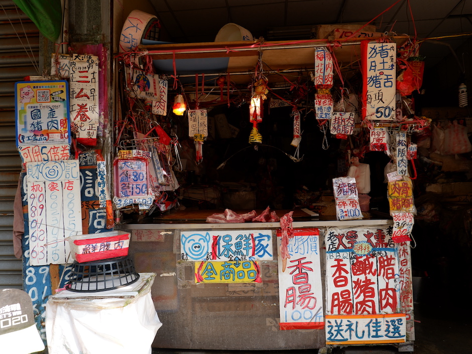 雲林土庫市場鬧區內的豬肉攤 