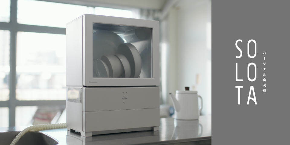 Panasonic洗碗機SOLOTA_02 Panasonic洗碗機SOLOTA_02