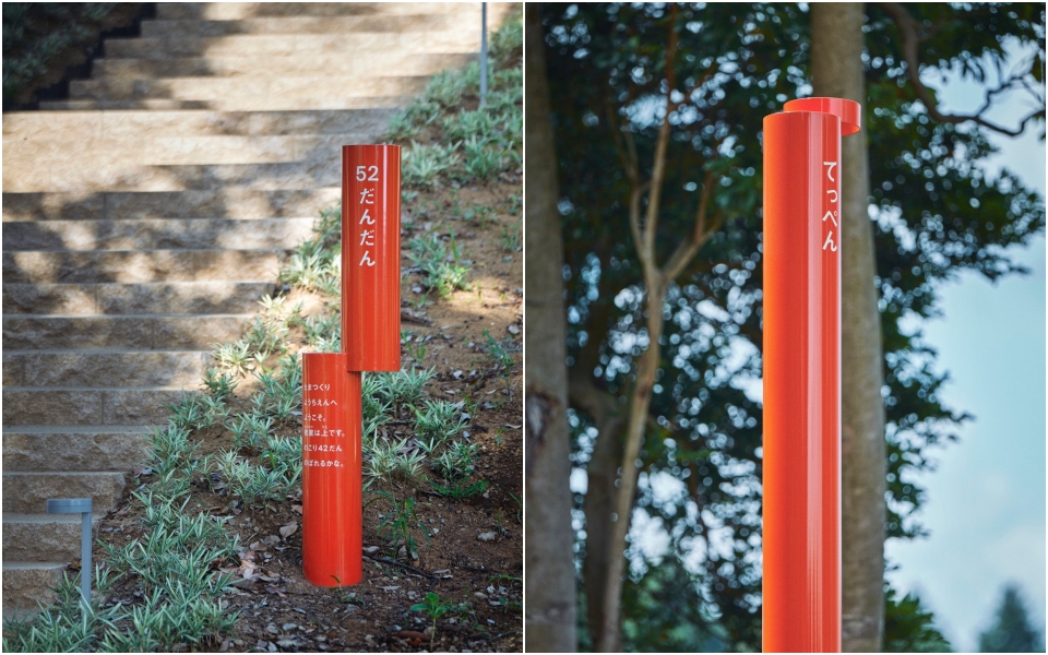 三澤遙打造日本玉造幼稚園視覺和指標系統_2023 JAGDA賞_08