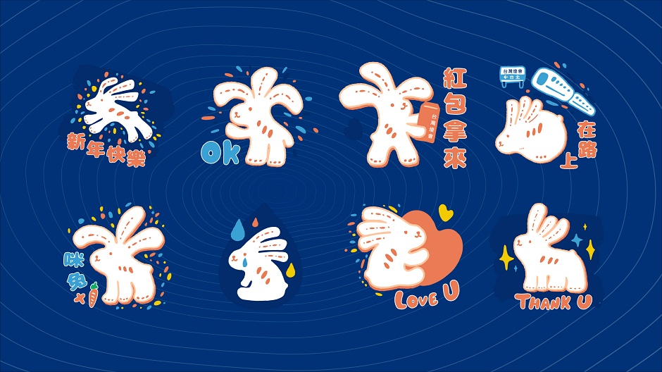 小檔2023光源兔LINE 貼圖