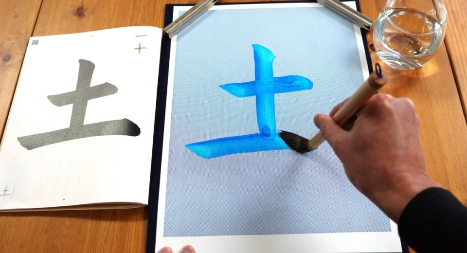 日本書法_水習字用紙_02