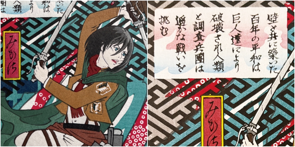 進擊的巨人浮世繪版畫_06