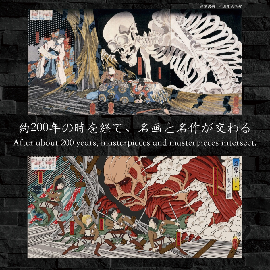 進擊的巨人浮世繪版畫_03