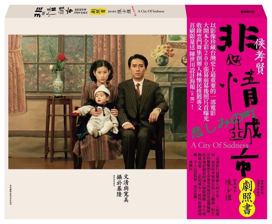 悲情城市('89台湾) 悲情城市('89台湾) 洋画・外国映画