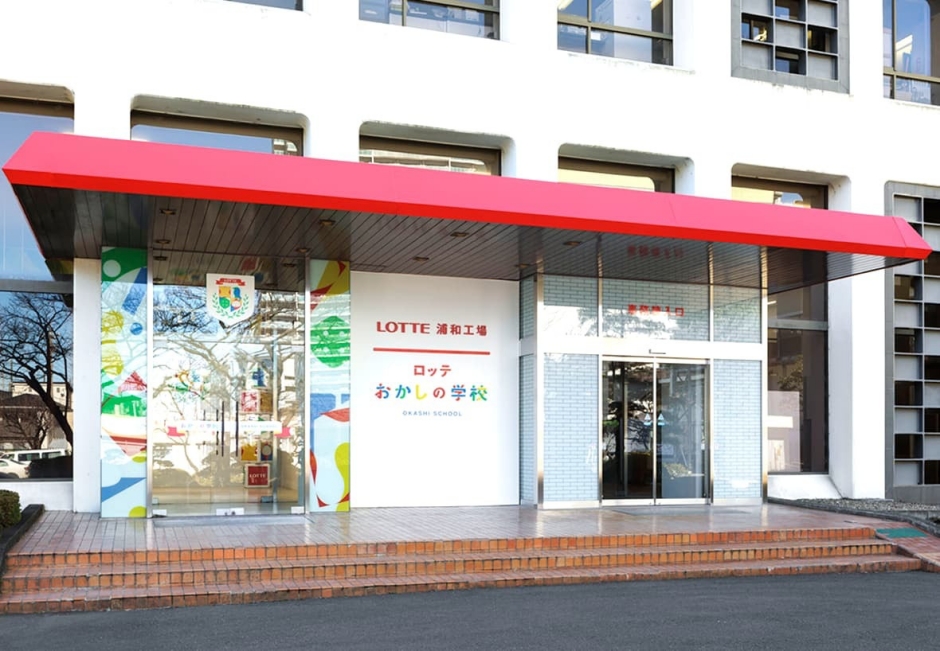 日本樂天LOTTEおかしの学校_04 日本樂天LOTTEおかしの学校_04