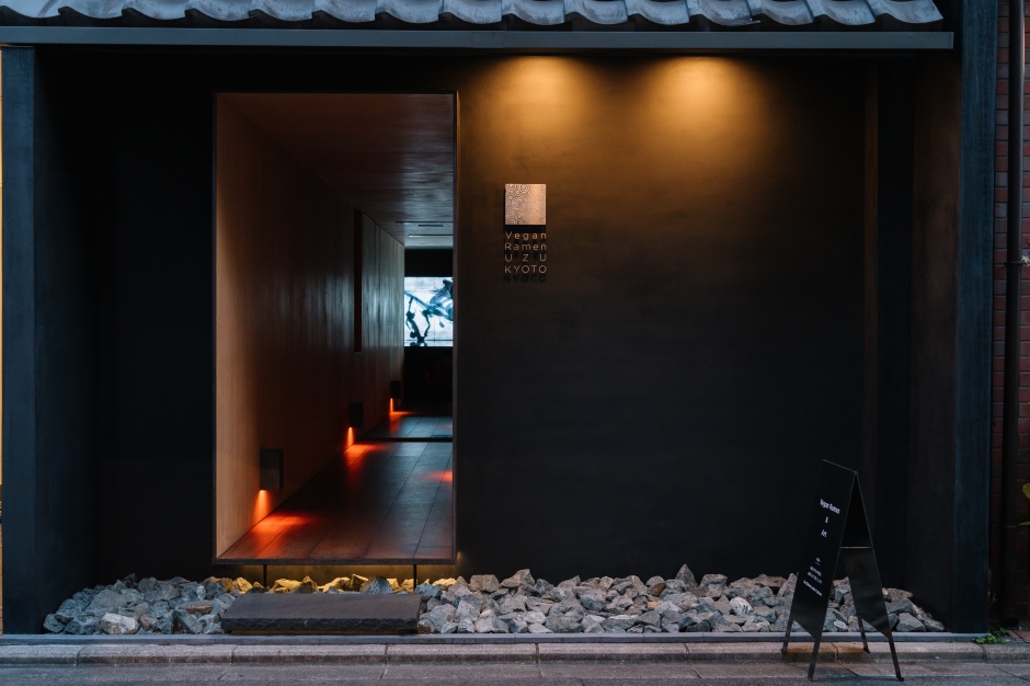 小檔主圖teamLab Vegan Ramen UZU Kyoto211202facade_003 小檔主圖teamLab Vegan Ramen UZU Kyoto211202facade_003