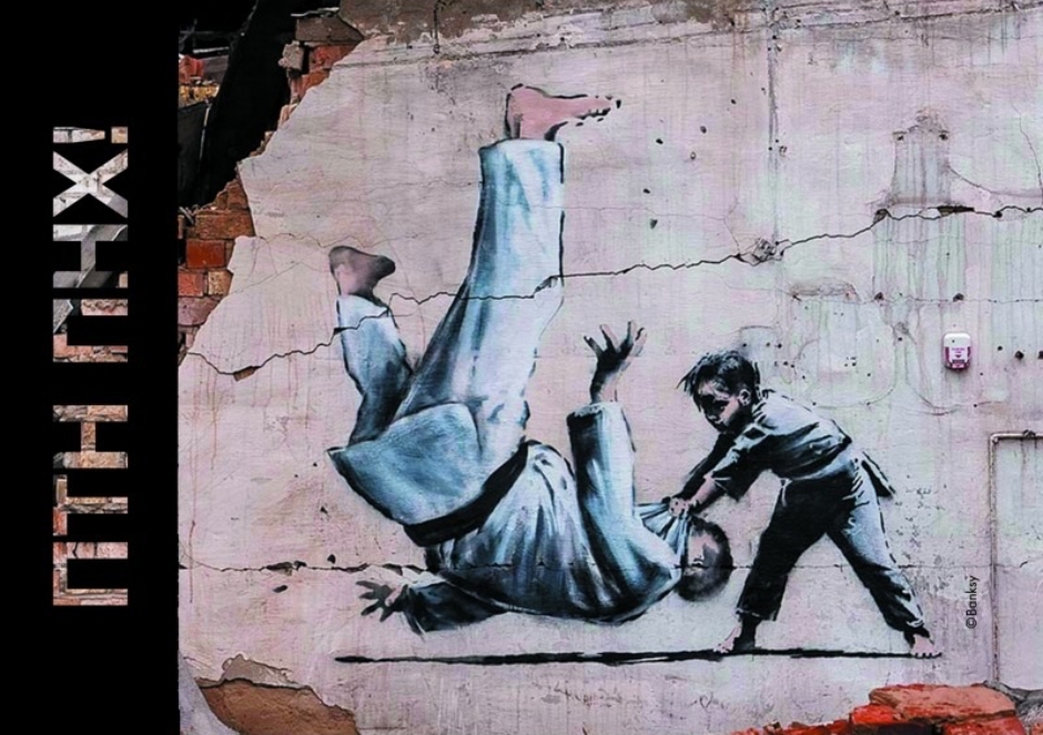 Banksy_烏克蘭郵票_07