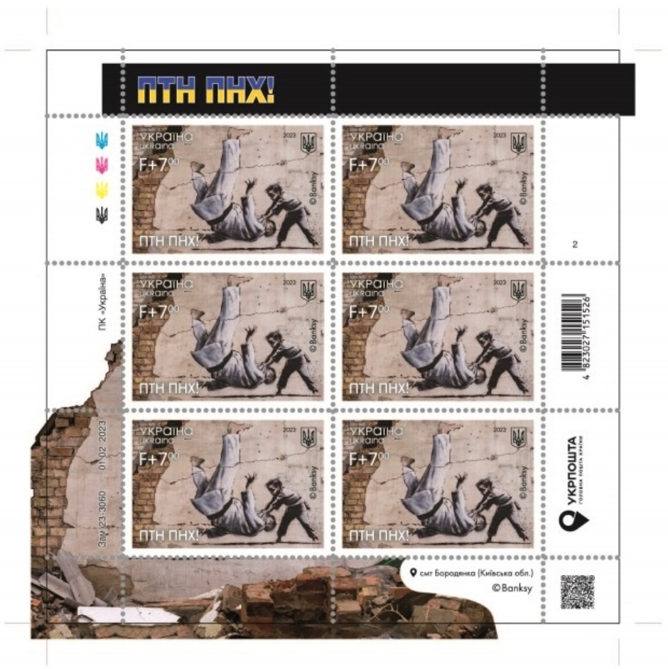 Banksy_烏克蘭郵票_02