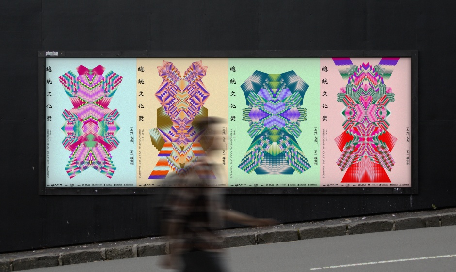 小檔本屆主視覺以萬花筒為發想，交織出多款不同顏色、形狀的數位紋飾，傳達本屆主題「土地之愛 光耀前路」(應用示意)(4)