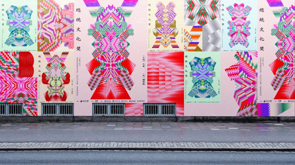小檔本屆主視覺以萬花筒為發想，交織出多款不同顏色、形狀的數位紋飾，傳達本屆主題「土地之愛 光耀前路」(應用示意)