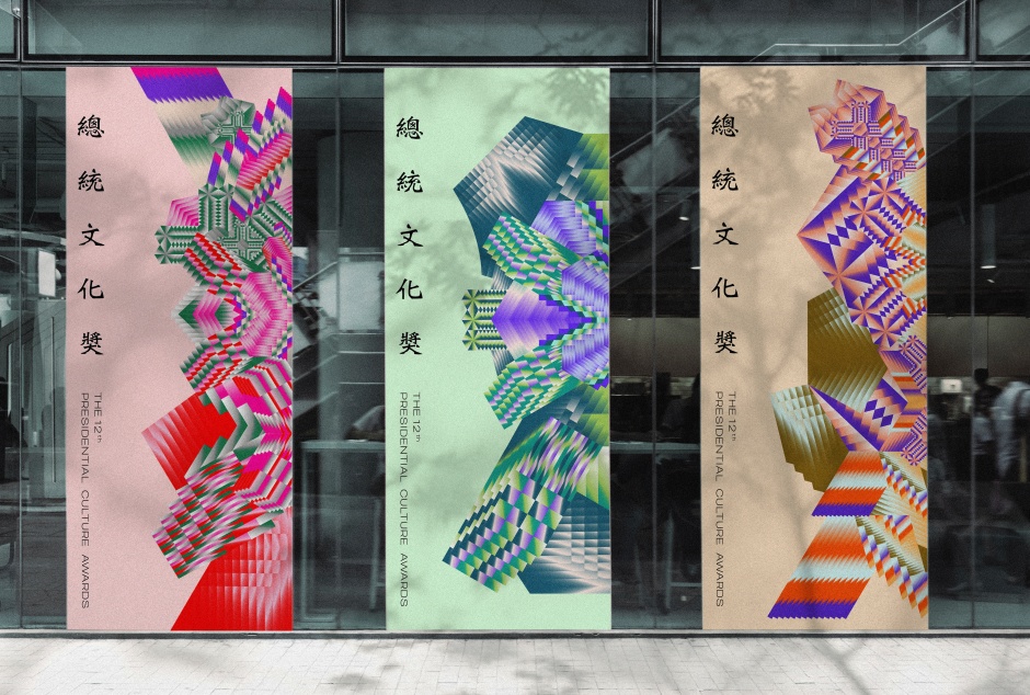 小檔本屆主視覺以萬花筒為發想，交織出多款不同顏色、形狀的數位紋飾，傳達本屆主題「土地之愛 光耀前路」(應用示意)(2)