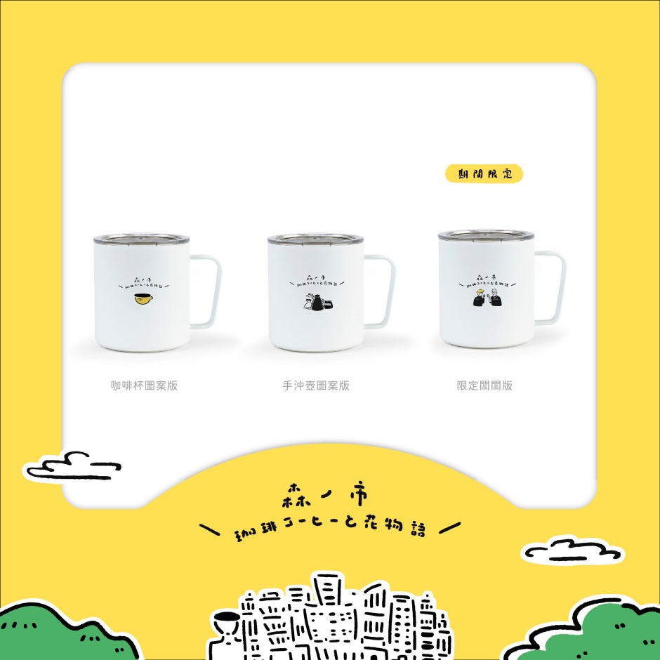 小檔2023咖啡與花物語

森之市｜周邊宣傳圖7