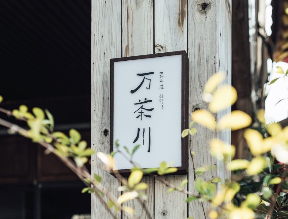 小檔2023咖啡與花物語

万茶川 BĀN TÊ＿1