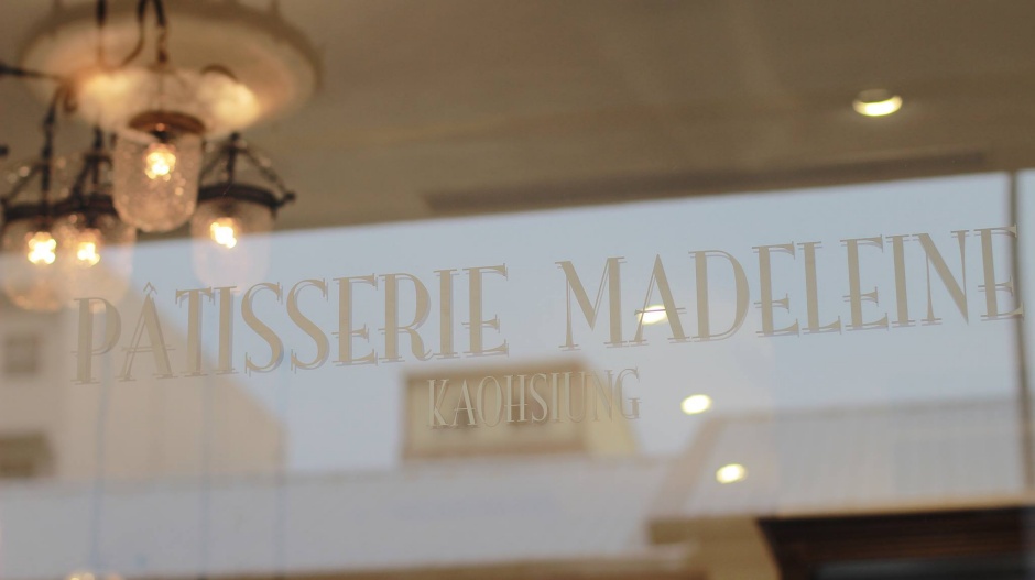 小檔2023咖啡與花物語

馬德琳糕點