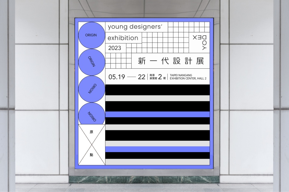 小檔2023年度主視覺應用 (10)