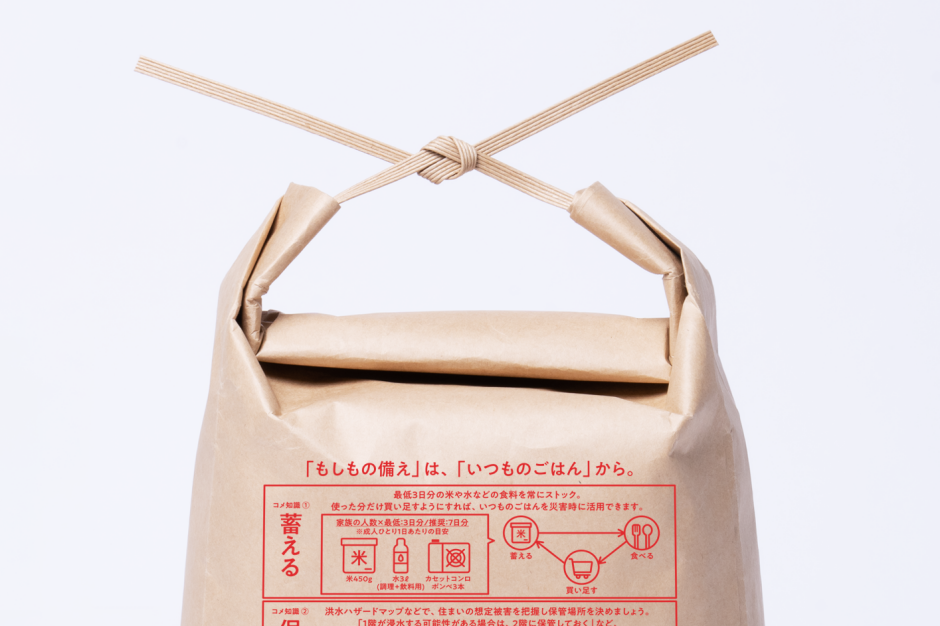 新潟防災米袋_にいがた防災ステーション_RICE SAVER〜『もしも』を生き抜く、コメ知識。〜_06