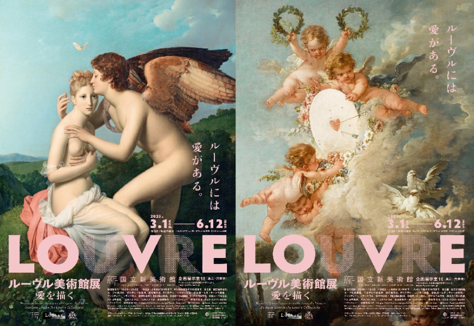 日本國立新美術館羅浮宮愛的特展ルーヴル美術館展 愛を描く_12