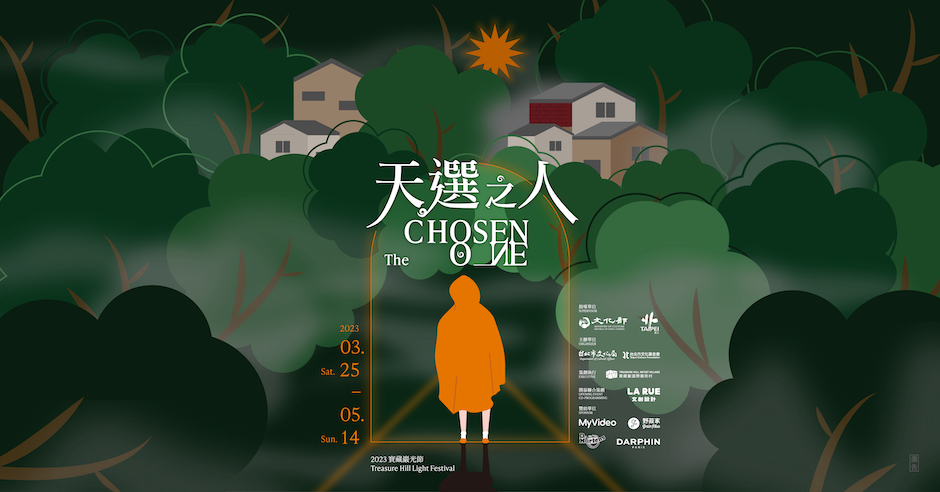 天選之人_臉書Banner_1200x628px