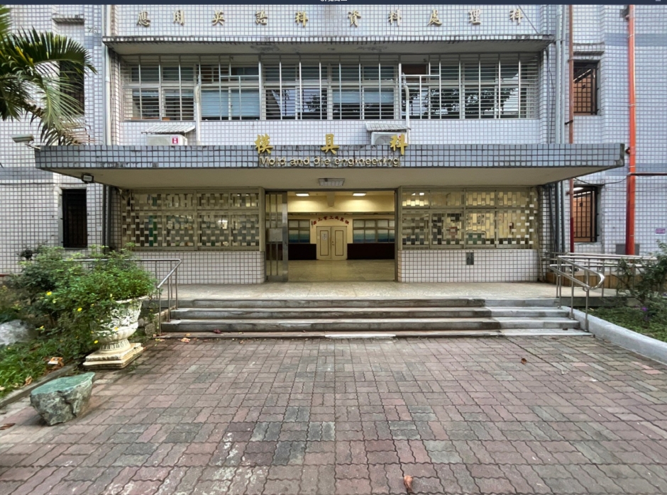 新北高工模具科川廊改造_共序工事_04