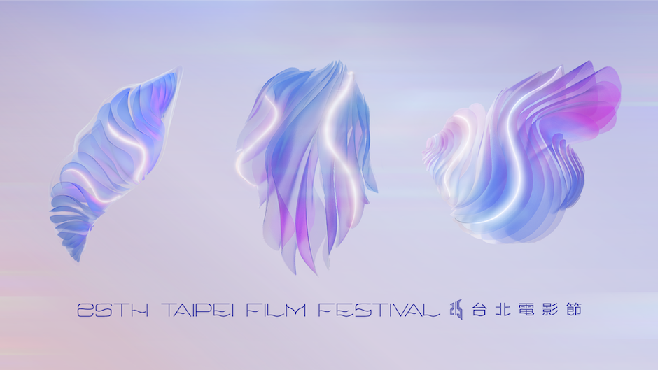 TFF_新聞稿_02_破蛹展翅_概念視覺