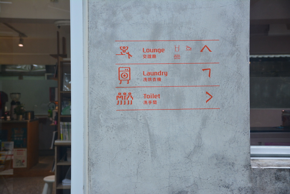 《夾腳拖的家》館內新識別指標_04