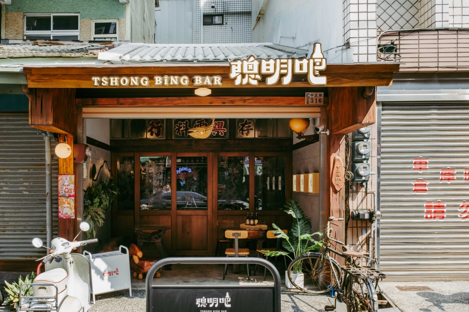 小檔聰明吧位在嘉義中正路上的聰明吧TSHONG BiNG BAR（後為臺灣閩南語拼音）