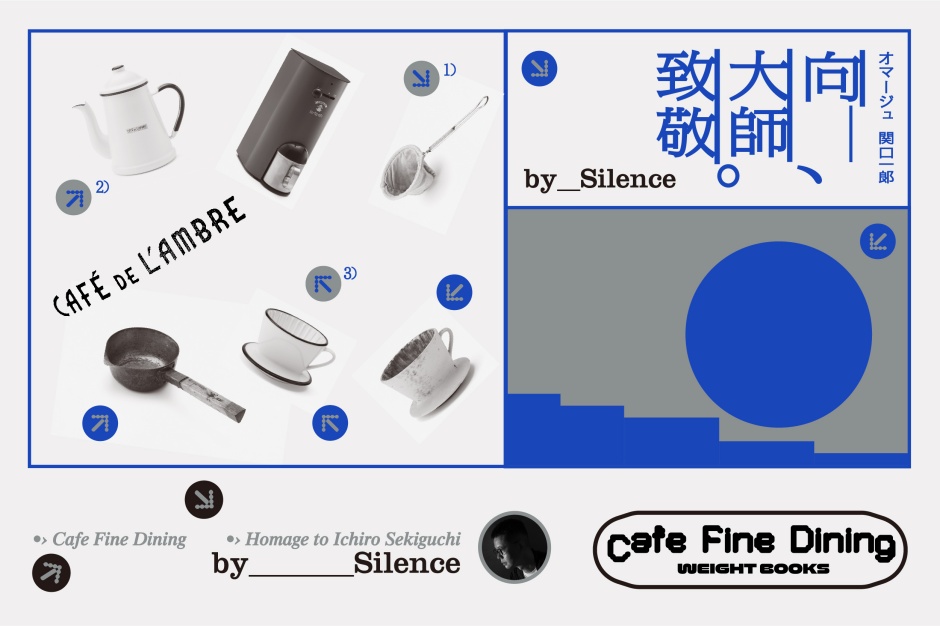 小檔重本書店琥珀咖啡silence_fb_1200x800重本書店創辦人葉忠宜表示，清酒、調酒、茶相繼躍上餐桌佐餐（Paring），卻少見咖啡，於是動機便成形，「想透過這個企劃，找到大家對於咖啡的想像。」（圖片提供：重本書店）